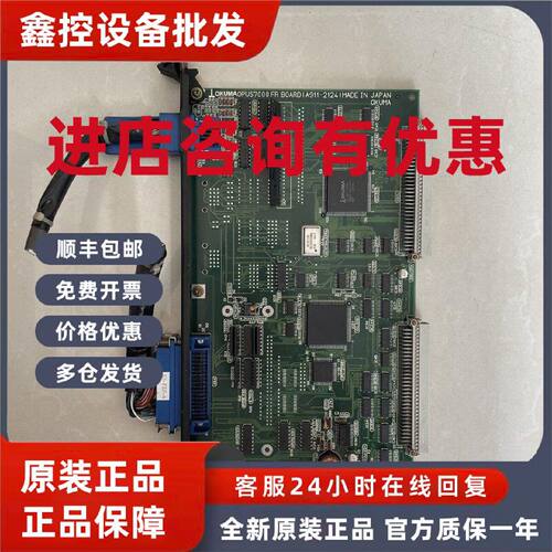 议价OKUMA大隈驱动板E4809-436-093、1911-2124原装现货