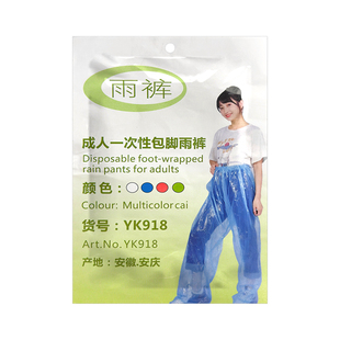 包脚一次性封脚雨裤鞋长款加厚户外便携式雨衣漂流防水裤男女通用