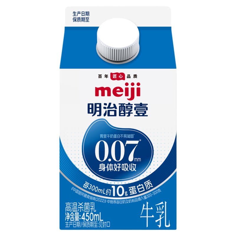 明治醇壹牛乳低温奶450ml*5盒