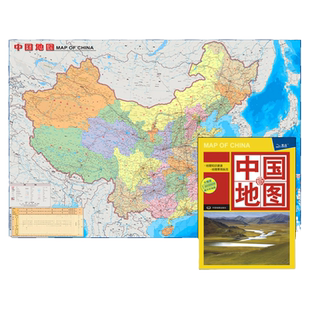 2023年 中国知识地图 大幅面 政区 地形图 地势图 地貌图 中学生用 学习地理 折叠地图高清防水耐折 中国地图出版社地理工具书
