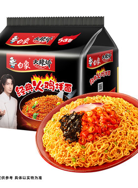 白象大辣娇火鸡面袋装方便面泡面