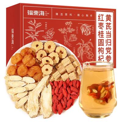 福东海黄芪当归党参组合女神茶