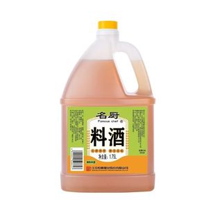 恒顺名厨2瓶装料酒1.75L去腥增香家用烹饪调味提高菜肴风味