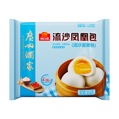广州酒家利口福流沙凤凰包337.5g