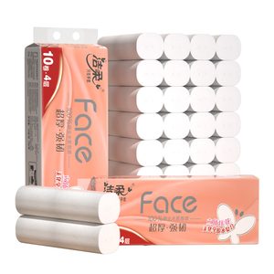 洁柔卷纸无芯卫生纸70G实惠装厕纸厕所家用纸巾大包解手纸卷筒纸