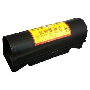 分体式鼠饵盒餐饮室内防鼠饵站塑料捕鼠器防湿诱饵站放药盒老鼠屋