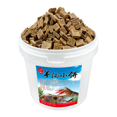 羊油饼饵料小饼子虾网鱼笼虾笼饵料逮龙虾河虾泥鳅黄鳝杂鱼诱饵料