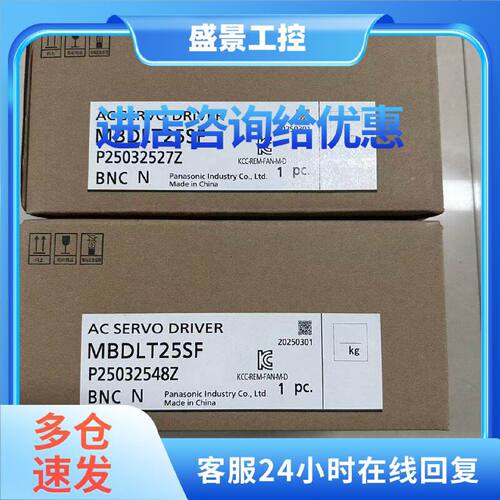 议价全新松下A6伺服驱动器 MBDLT25SF 400w全新原装 正品 可直接