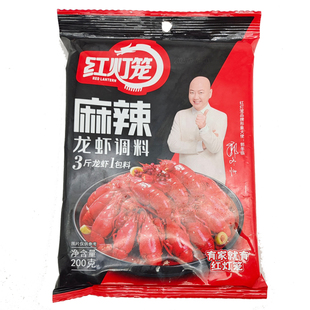 红灯笼麻辣小龙虾调料包商用家用油焖蒜蓉炒虾尾正宗香辣蟹底料