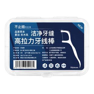 正品超细牙线棒一次性牙签盒家用家庭装批发医用剔牙神器口腔清洁