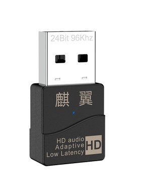 蓝牙适配器PS4/5.2发射器LL低延迟XP免驱WIN7-11电视耳机音箱麒翼
