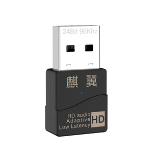 蓝牙适配器PS4/5.2发射器LL低延迟XP免驱WIN7-11电视耳机音箱麒翼