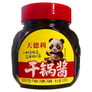 天德利干锅酱508g瓶装麻辣调料一料多用途简单川菜酱类家用调味酱