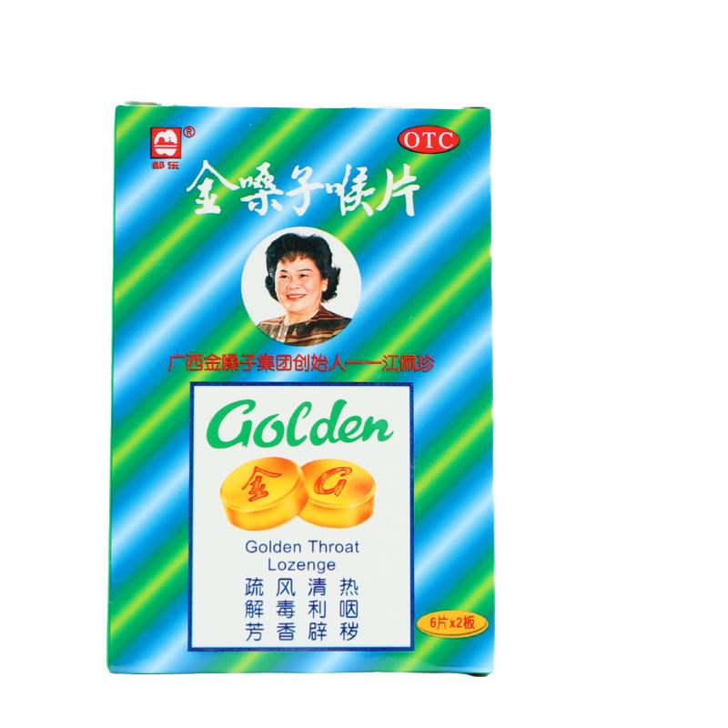 都乐牌 金嗓子喉片 2g*12片/盒