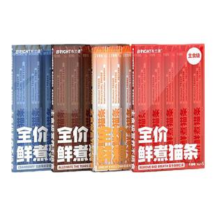 【88vip尝鲜】布兰德全价主食猫条无诱食剂成幼猫猫条非零食5支装