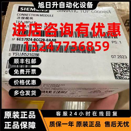 议价6ES7924-0CC20-0AA0 西门子 S7-1500链接模块 全新原装正品