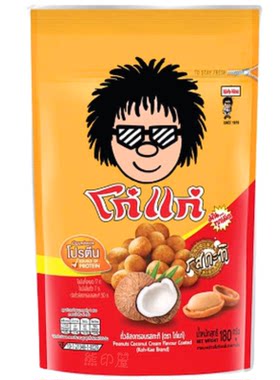 大哥牌大花生豆椰奶味180G橙色袋装办公室小零食休闲解馋果仁坚果