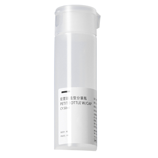 软管旅行分装瓶乳液洗发水沐浴露洗漱便携套装洗手液空瓶子大容量