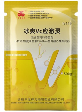 中龙神力维生素vc猪牛羊鸡抗应激