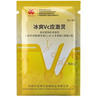 中龙神力冰爽VC兽用猪牛羊鸡热应激VC粉解暑鱼虾维生素C冰爽一夏