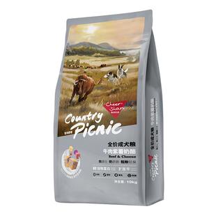 畅享优品牧场野餐牛肉紫薯加羊奶金毛拉布拉多冻干成幼犬狗粮10kg