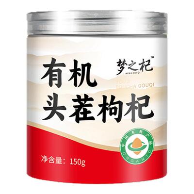 有机枸杞子宁夏特级正宗头茬免洗红构纪苟正品官方旗舰店150g*3罐
