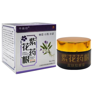 湿毒清软膏草本乳膏紫花地丁透皮膏百草狼毒软膏正品皮肤干燥外用