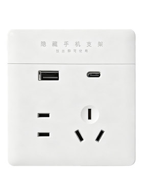 家用86型墙壁20w快充Type-C