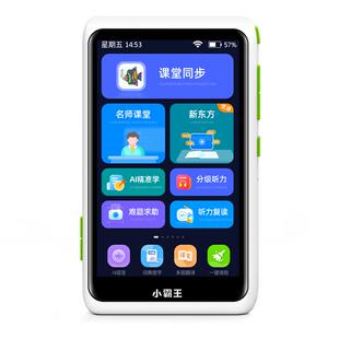 旗舰版小霸王口袋学习机小学生初中生高中生专用全科高清名师课堂拍照搜题AI精准学课本同步复读机家教机