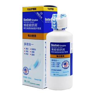 博士伦博视顿舒润护理液120ml硬性角膜塑形镜RGP隐形镜OK镜润滑液
