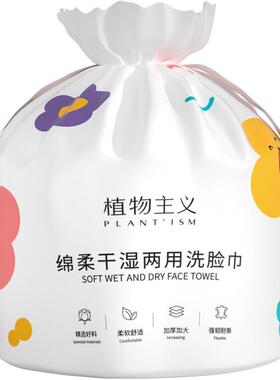 加大加厚一次性洗脸巾干湿两用