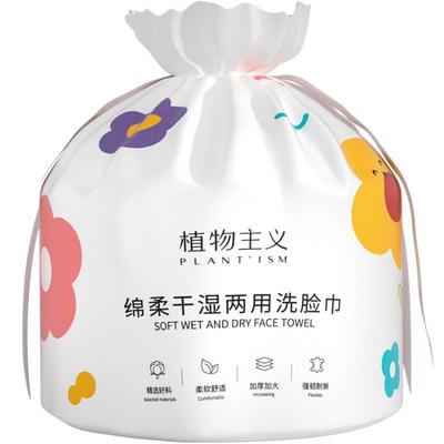 加大加厚一次性洗脸巾干湿两用