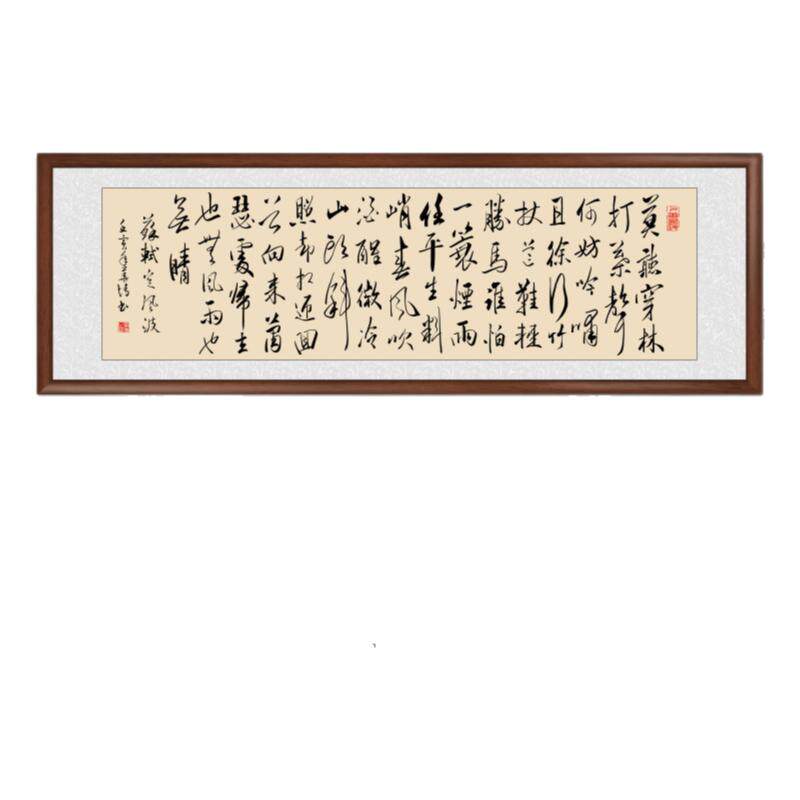 手写真迹客厅装饰画办公室字画