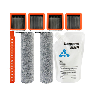 适用于友望推入式洗地机罗密欧黛安娜滚刷滤网芯祛味棒清洁液配件
