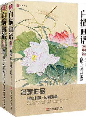 白描画谱全集 花卉蔬果禽鸟人物工笔画仕女图谱零基础中国画入门美术写意绘画描摹线稿书籍教学教材教程临摹国画底稿画册本大全