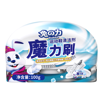 兔力魔力刷小白鞋清洗剂洗鞋擦鞋