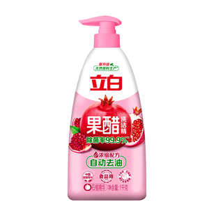 立白浓缩去油洗洁精果蔬可用除菌去油不伤手家用无残留食品用正品
