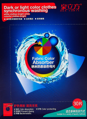 泉立方旗舰店防串染色母片