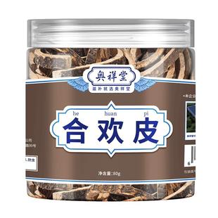 野生合欢皮夜交藤中草药材泡茶正品夜交藤和合欢树皮枕头或泡脚用