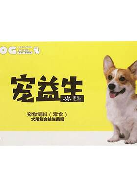 宠益生猫咪狗益生菌日常营养补充