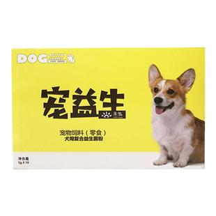 中农宠益生宠物猫狗复合益生菌肠胃宝促进消化不良恢复肠道有益菌