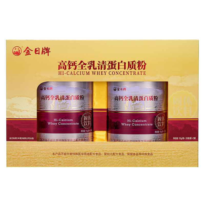 金日牌高钙全乳清蛋白质粉礼盒装