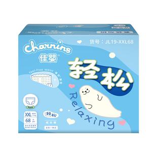 佳婴超薄透气轻松裤植萃抑菌拉拉裤L-XXXXL纸尿裤尿不湿