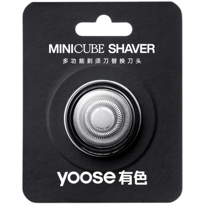 yoose有色小魔方剃须刀头
