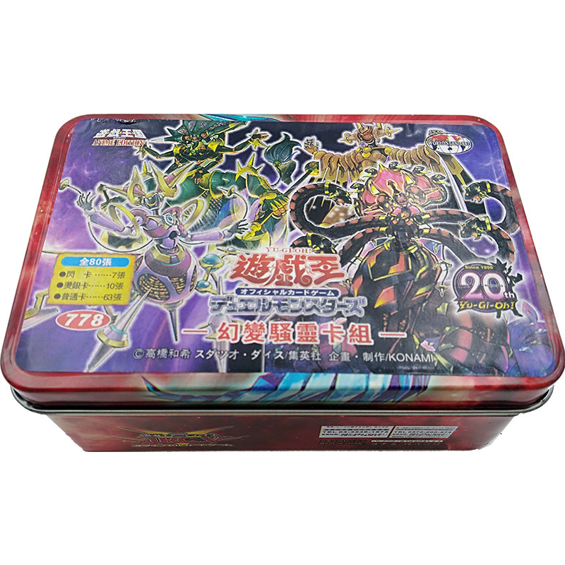 幻变骚灵游戏王卡组模拟精灵