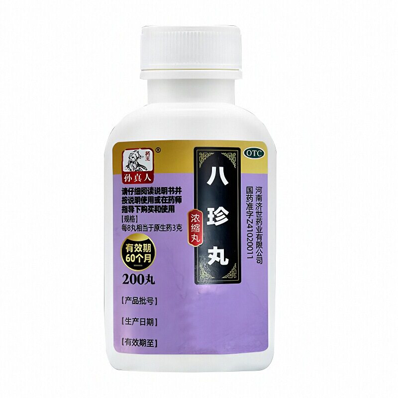 八珍丸正品官方旗舰店女生补气养血调理气血不足面色萎黄气血双补