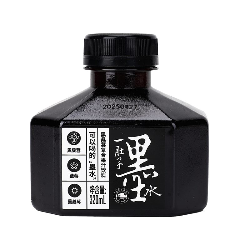 安徽博物院文创一肚子墨水饮料黑桑葚果汁安徽礼品旅游特产伴手礼