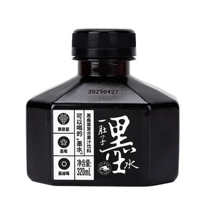 安徽博物院文创一肚子墨水饮料黑桑葚果汁安徽礼品旅游特产伴手礼