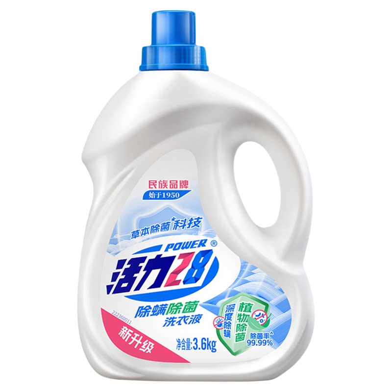 【下拉享优惠】活力28除菌除螨洗衣液家用除菌率99.9%深层去污渍