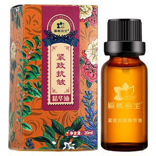 新疆解忧公主紧致抗皱精华油面部脸部眼部保湿按摩刮痧官方旗舰店